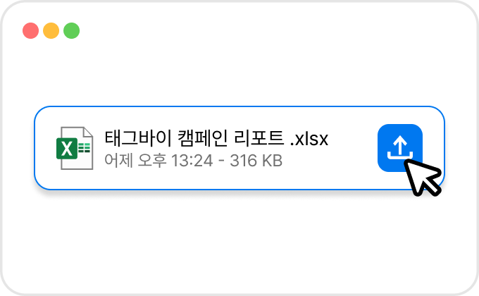 엑셀 업로드하기